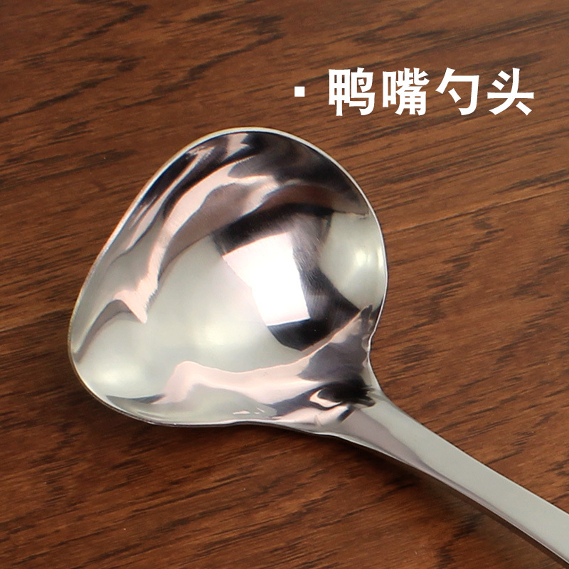 Stainless Steel Duckbill Soup Spoon Thickened Sauce Spoon Hot Pot Soup Ladle Horizontal Mouth Spoon Crooked Mouth Spoon