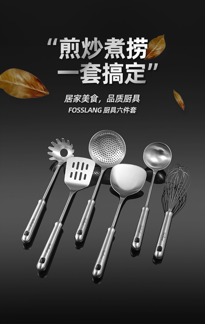 Stainless Steel Soup Ladle Spatula Egg Beater Spaghetti Claw Colander Kitchenware Fried Ladel 7-Piece Set with Hanger