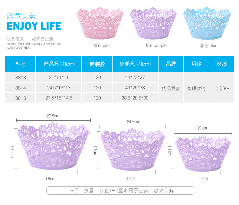 8815 plastic PP fruit basket waterproof storage basket fruit storage basket wholesale large carved fruit tray 8815 plastic PP fruit basket waterproof storage basket fruit storage basket wholesale large carved fruit tray