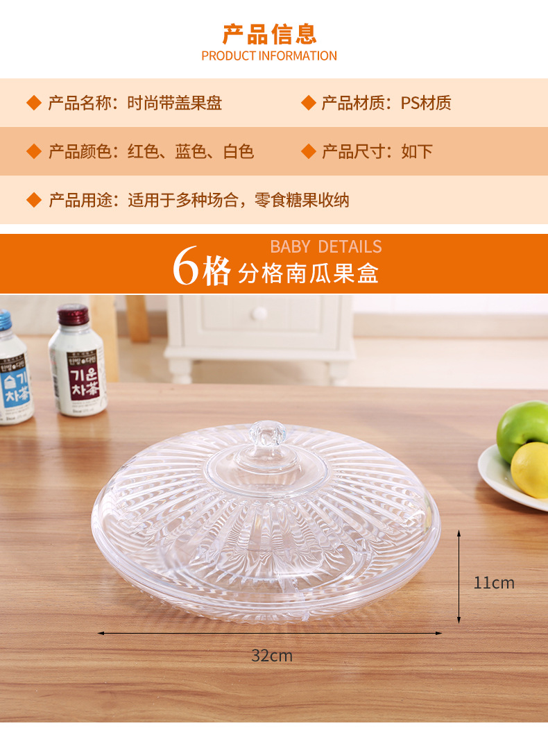 Creative Plastic Tray Transparent Fruit Plate Wholesale KTV Snack Dish Dried Fruit Tray Dim Sum Plate Candy Box Creative Plastic Tray Transparent Fruit Plate Wholesale KTV Snack Dish Dried Fruit Tray Dim Sum Plate Candy Box
