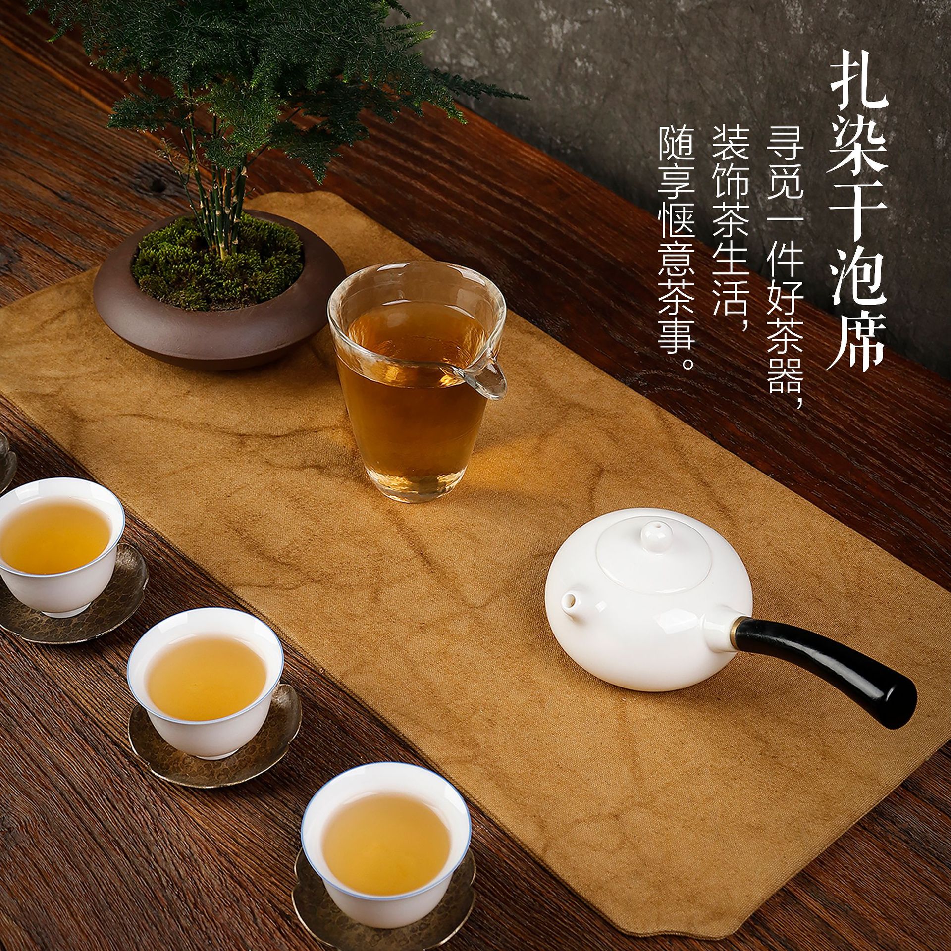 Chinese Bed &amp; Breakfast Style Tie-Dyed Canvas Dry Pour Tea Mat Zen Old Fabric Insulation Dry Pour Tea Towel Tablecloth Tea Ceremony Tea Flag