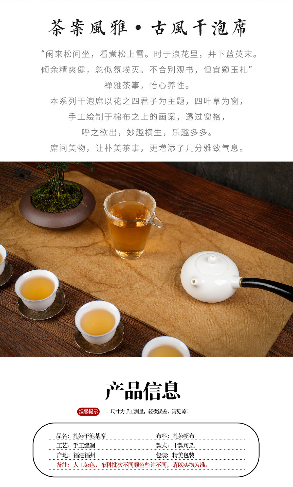 Chinese Bed & Breakfast Style Tie-Dyed Canvas Dry Pour Tea Mat Zen Old Fabric Insulation Dry Pour Tea Towel Tablecloth Tea Ceremony Tea Flag Chinese Bed & Breakfast Style Tie-Dyed Canvas Dry Pour Tea Mat Zen Old Fabric Insulation Dry Pour Tea Towel Tablecloth Tea Ceremony Tea Flag