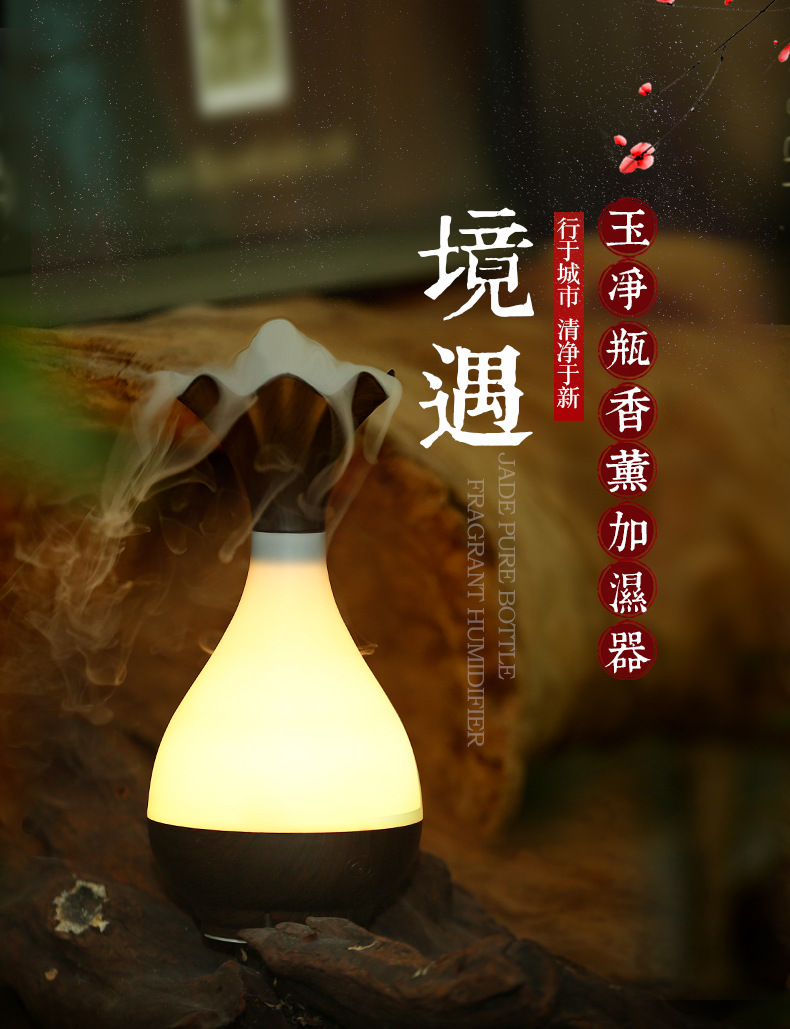 Second generation jade net bottle aroma humidifier ultrasonic atomizer mini humidifier usb night light wood fragrance 