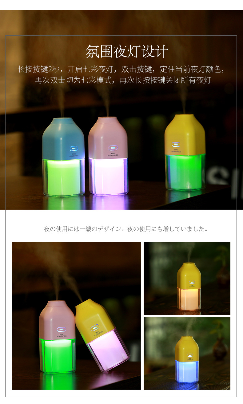 Mini USB can measure bottle humidifier 7 color night lamp battery car desktop air purification aroma machine. Mini USB can measure bottle humidifier 7 color night lamp battery car desktop air purification aroma machine.