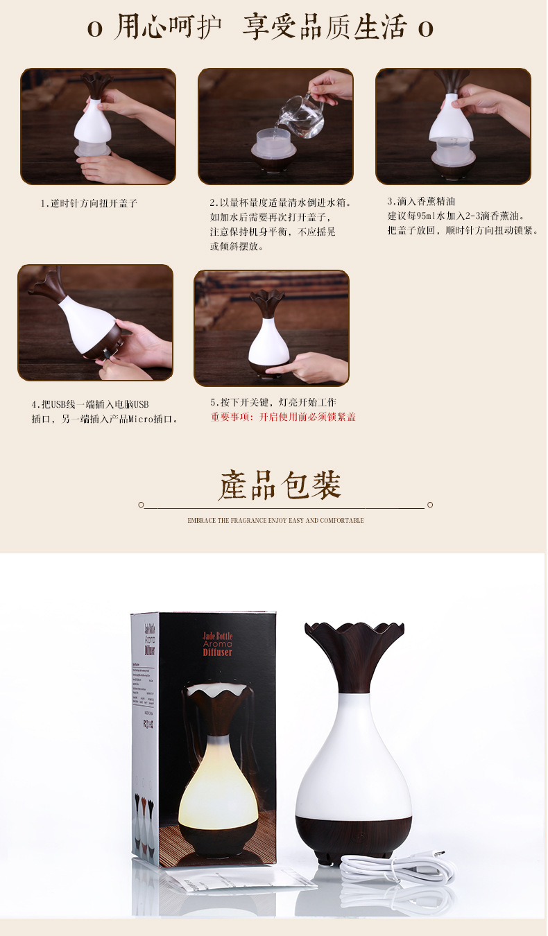 Second generation jade net bottle aroma humidifier ultrasonic atomizer mini humidifier usb night light wood 