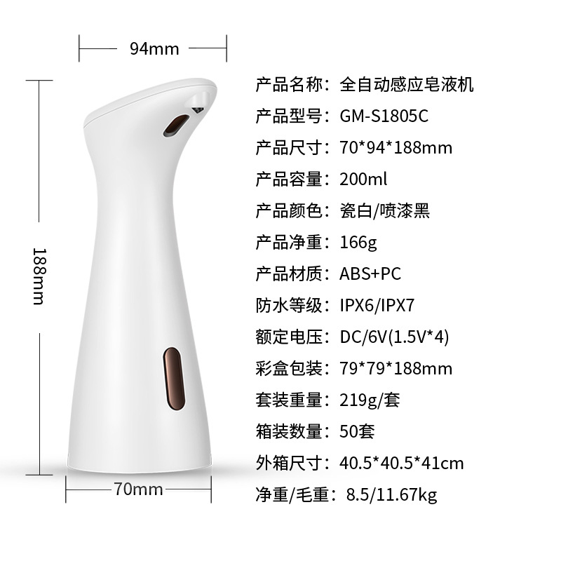 Automatic Motion Activated Liquid Soap Dispenser Patent Hand Sanitizer Machine Infrared Induction Soap Dispenser
