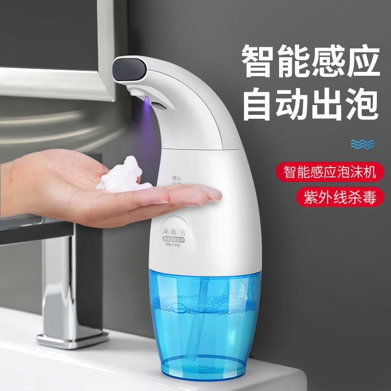 Automatic Induction Mobile Phone Washing Intelligent Induction Foam Soap Dispenser Household Children Antibacterial Hand Sanitizer Set