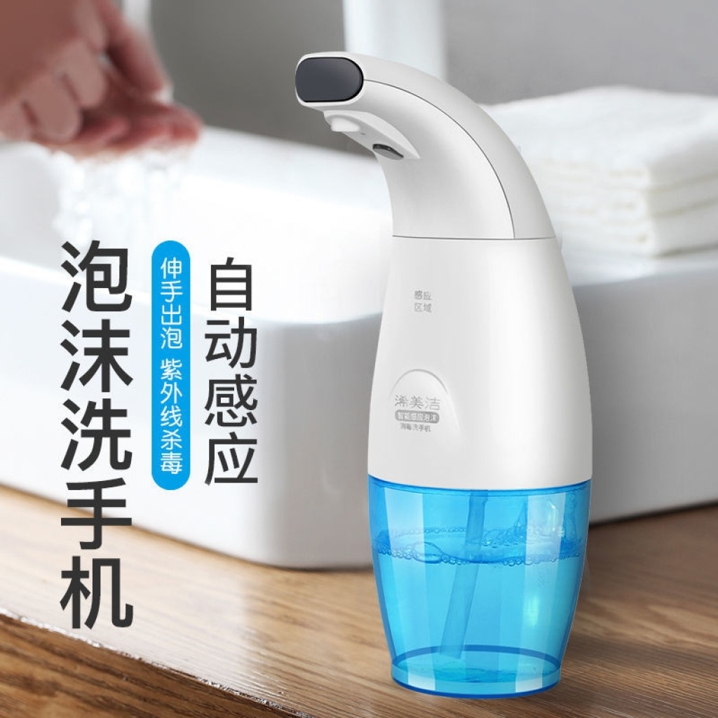 Automatic Induction Mobile Phone Washing Intelligent Induction Foam Soap Dispenser Household Children Antibacterial Hand Sanitizer Set