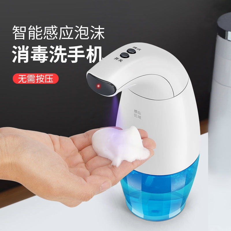 Automatic Induction Mobile Phone Washing Intelligent Induction Foam Soap Dispenser Household Children Antibacterial Hand Sanitizer Set