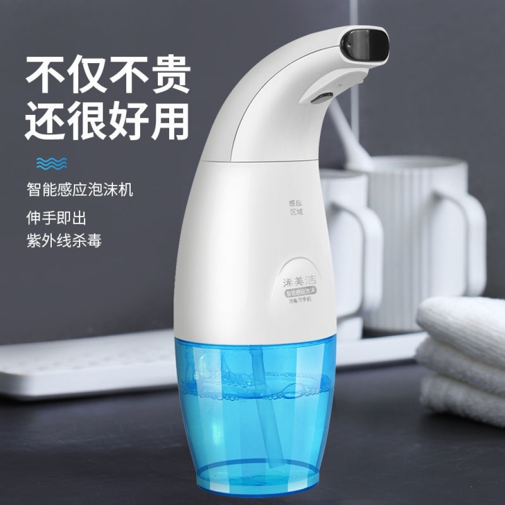 Automatic Induction Mobile Phone Washing Intelligent Induction Foam Soap Dispenser Household Children Antibacterial Hand Sanitizer Set