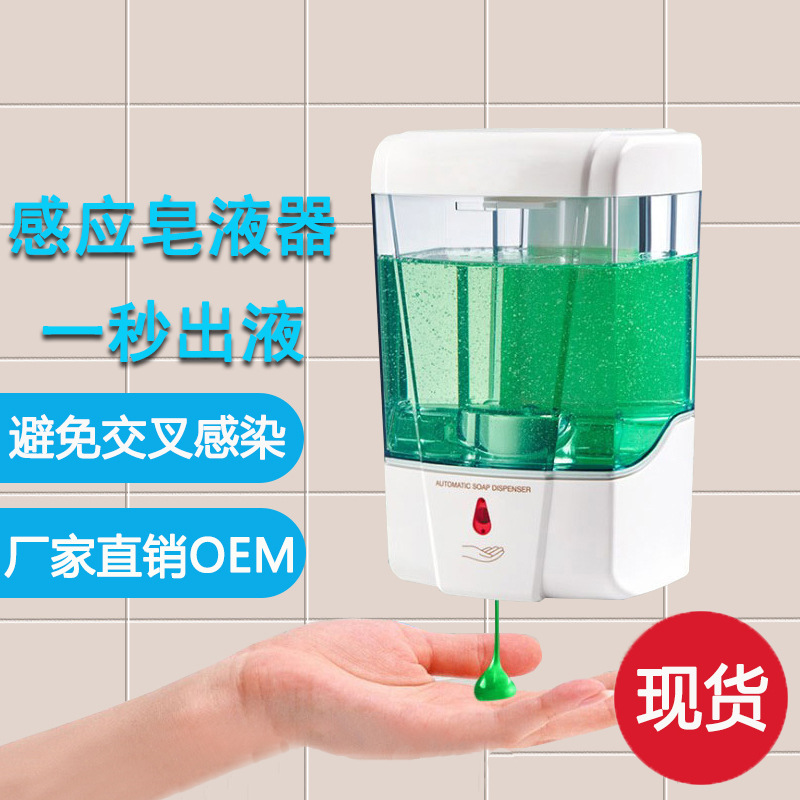 Cross-Border Automatic Induction Spray Sterilizer Household Alcohol Gel Hand Washing Machine Press-Free Wall-Mounted Soap Dispenser
