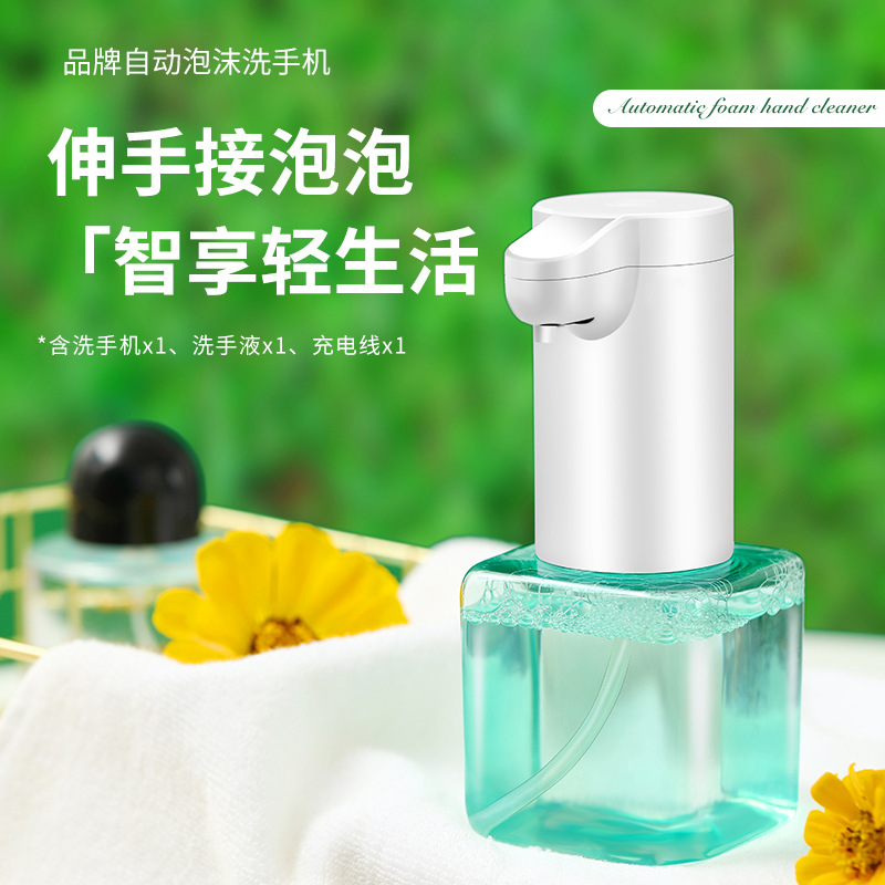 Automatic Hand Washing Machine USB Charging Intelligent Induction Foam Hand Washing Machine Soap Dispenser Household Electric Hand Washing Machine