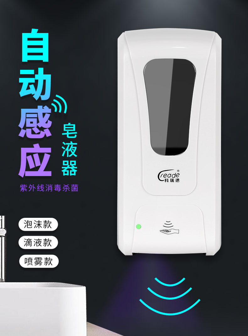Alcohol disinfection washing cell phone box induction soap dispenser hotel automatic hand sanitizer machine home induction terms washing a cell phone