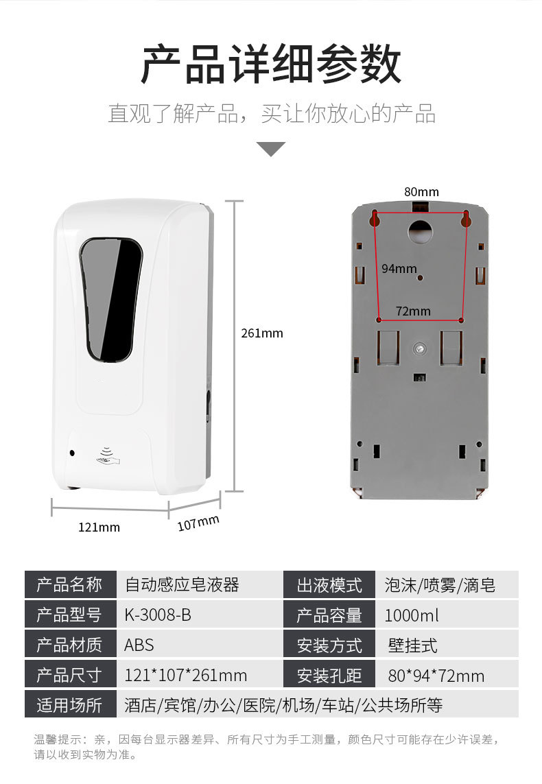 Alcohol disinfection washing cell phone box induction soap dispenser hotel automatic hand sanitizer machine home induction terms washing a cell phone