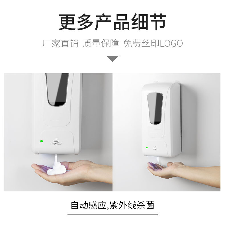 Alcohol disinfection washing cell phone box induction soap dispenser hotel automatic hand sanitizer machine home induction terms washing a cell phone