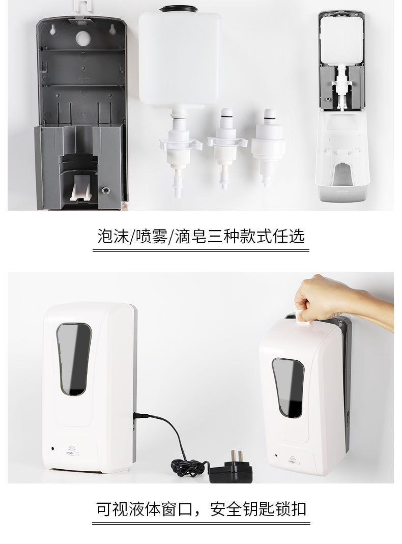 Alcohol disinfection washing cell phone box induction soap dispenser hotel automatic hand sanitizer machine home induction terms washing a cell phone
