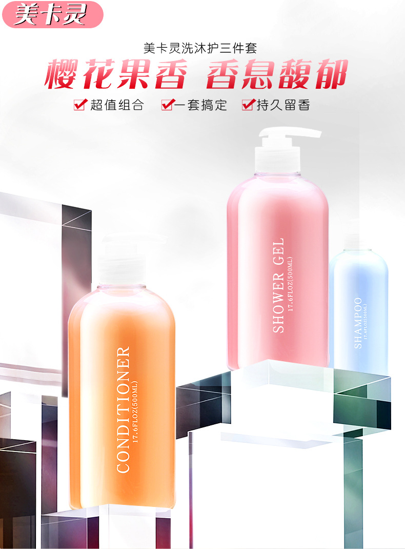 Kuaishou and Douyin Shampoo and Conditioner Set Cherry Blossom Wagashi Fragrance Shampoo Shower Gel Hair Conditioner Set Kuaishou and Douyin Shampoo and Conditioner Set Cherry Blossom Wagashi Fragrance Shampoo Shower Gel Hair Conditioner Set