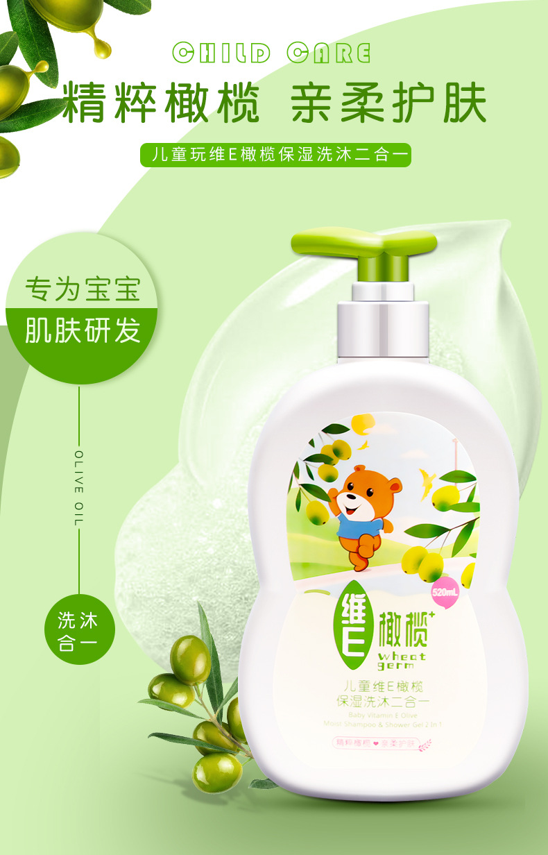 Wholesale Olive Bear Vitamin E Lotion Moisturizing Children Shampoo Infants Baby Shower Gel 2-in-1 Shampoo