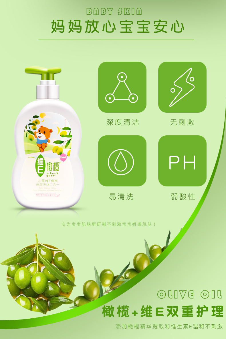 Wholesale Olive Bear Vitamin E Lotion Moisturizing Children Shampoo Infants Baby Shower Gel 2-in-1 Shampoo