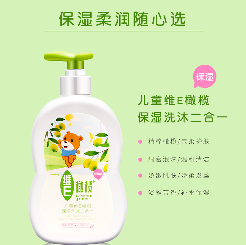 Wholesale Olive Bear Vitamin E Lotion Moisturizing Children Shampoo Infants Baby Shower Gel 2-in-1 Shampoo