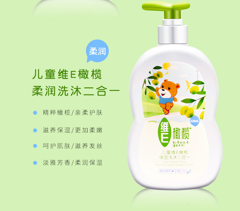 Wholesale Olive Bear Vitamin E Lotion Moisturizing Children Shampoo Infants Baby Shower Gel 2-in-1 Shampoo