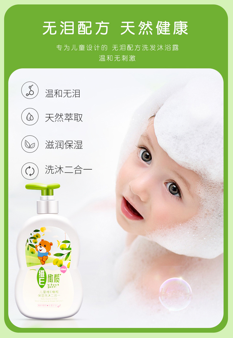 Wholesale Olive Bear Vitamin E Lotion Moisturizing Children Shampoo Infants Baby Shower Gel 2-in-1 Shampoo