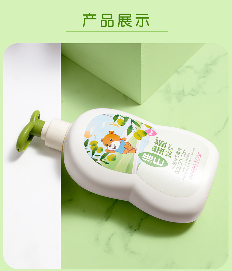 Wholesale Olive Bear Vitamin E Lotion Moisturizing Children Shampoo Infants Baby Shower Gel 2-in-1 Shampoo