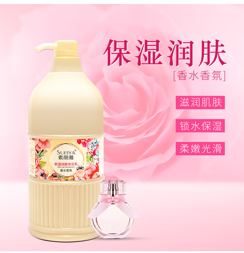 Wholesale Sulia Large Bottle Perfume Shower Gel Moisturizing Hydrating Lasting Fragrance Skin Beauty Body Lotion Wholesale Sulia Large Bottle Perfume Shower Gel Moisturizing Hydrating Lasting Fragrance Skin Beauty Body Lotion