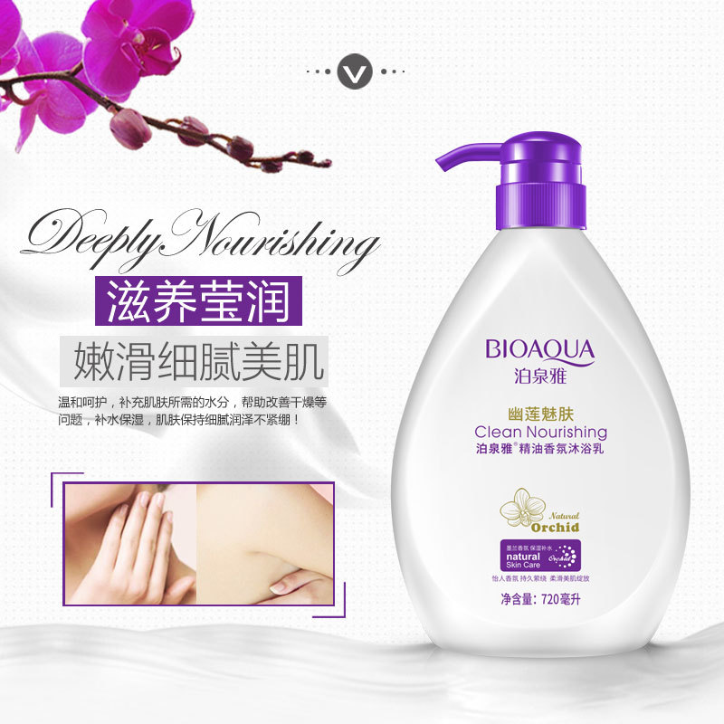 Bioaqua Essential Oil Fragrance Body Lotion Nourishing Skin Rejuvenating and Hydrating Oil Control Exfoliating Cleansing Moisturizing Shower Gel