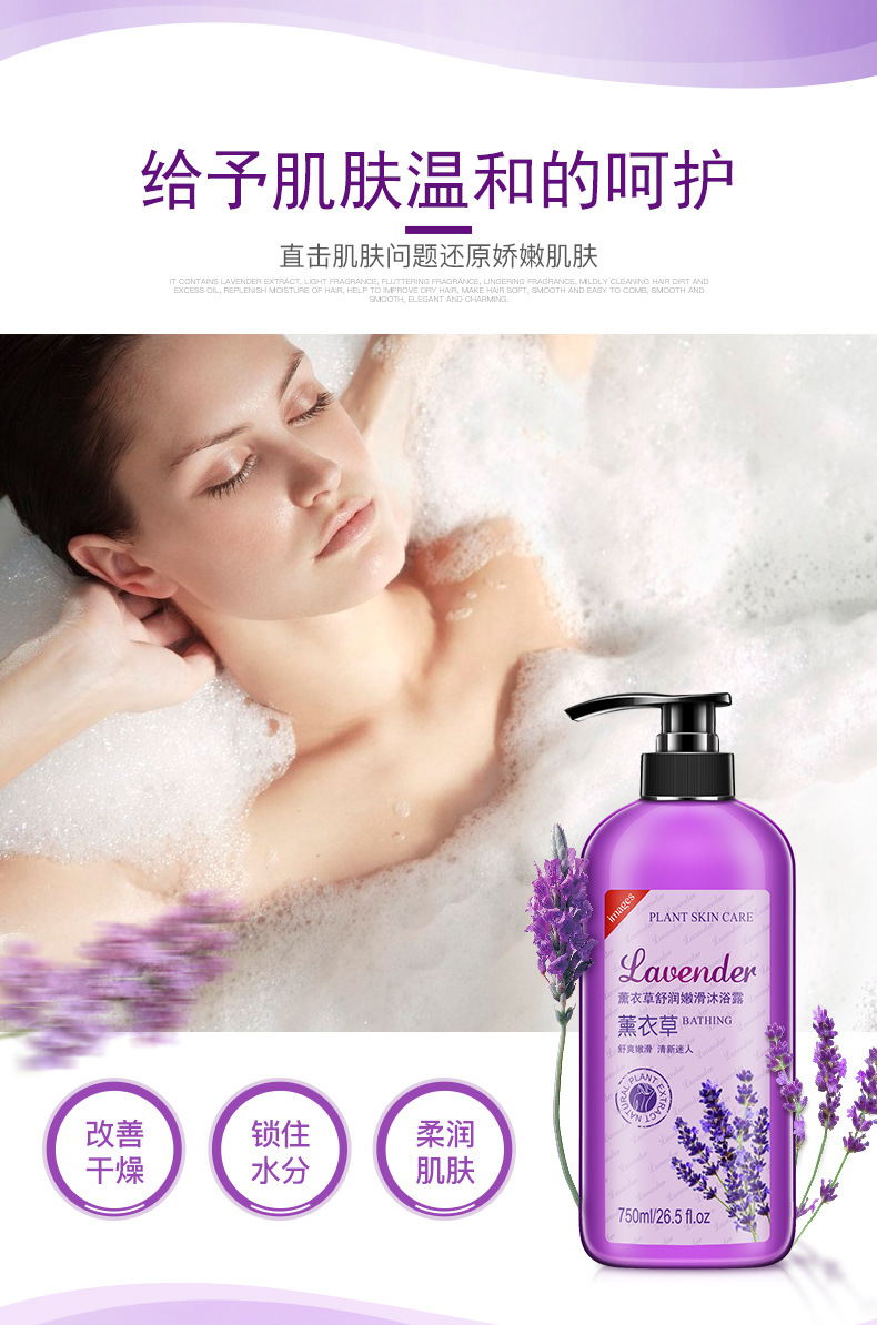Images Lavender Soothing Shower Gel Fragrance Exfoliating Bath Wash Skin Care Products Beauty Wholesale Images Lavender Soothing Shower Gel Fragrance Exfoliating Bath Wash Skin Care Products Beauty Wholesale