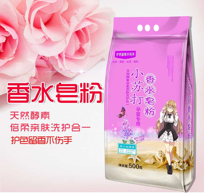 Wholesale 9.2 Jin Washing Powder Available for Hotel Hotel Household Soap Powder Lavender Unpacked Washing Powder