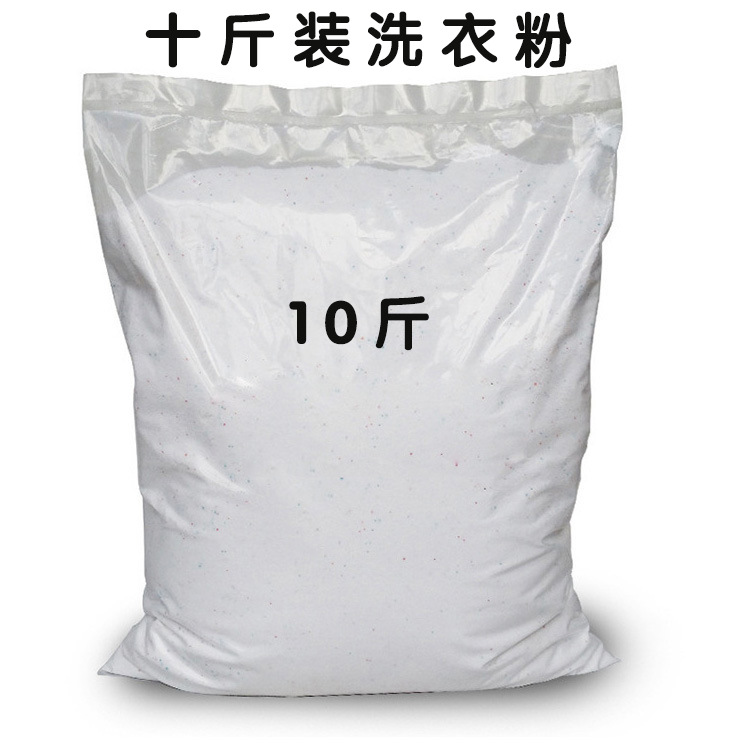 One Bag Free Shipping Factory Wholesale Unpacked Washing Powder Big Bag 10 Jin Pack Stain Removal Hotel Hotel Laundry Room Family Pack One Bag Free Shipping Factory Wholesale Unpacked Washing Powder Big Bag 10 Jin Pack Stain Removal Hotel Hotel Laundry Room Family Pack