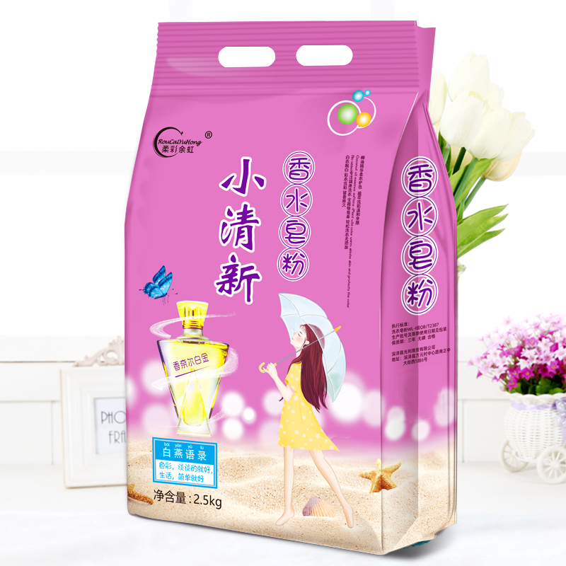 Wholesale Washing Powder Soap Powder Factory Direct Sales Lasting Fragrance Household Processing One Piece Dropshipping Liby Powder Wholesale Washing Powder Soap Powder Factory Direct Sales Lasting Fragrance Household Processing One Piece Dropshipping Liby Powder