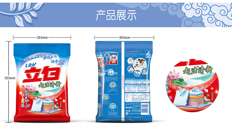 Super Clean Xinli. White Washing Powder (No Phosphorus) 4kg Genuine Promotion 8 Jin Pack One Piece Dropshipping Free Shipping Super Clean Xinli. White Washing Powder (No Phosphorus) 4kg Genuine Promotion 8 Jin Pack One Piece Dropshipping Free Shipping