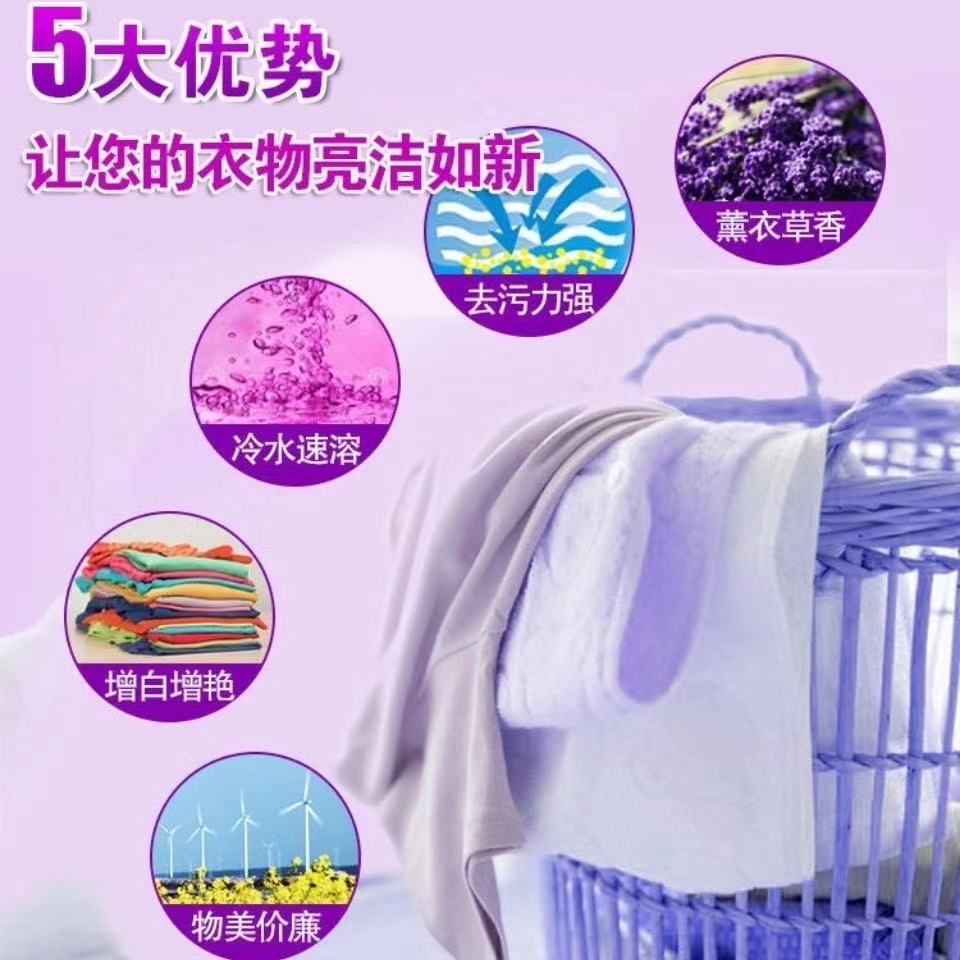 High Foam Washing Powder Soap Powder Fragrance Lasting Fragrance Perfume Soap Powder 9.6kg Household Washing Powder Wholesale 10 High Foam Washing Powder Soap Powder Fragrance Lasting Fragrance Perfume Soap Powder 9.6kg Household Washing Powder Wholesale 10