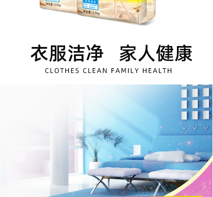 Perfume Soap Powder Washing Powder Wholesale Special Offer Flash Sale. Lasting Fragrance Machine Wash. Factory Direct Sales