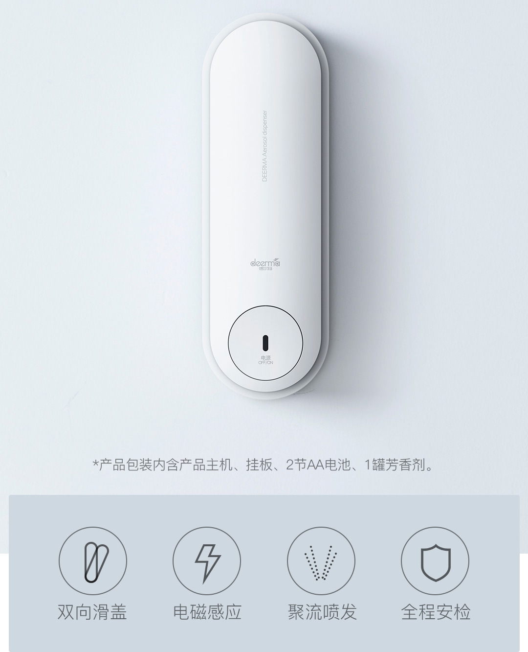 Deerma Aroma Diffuser Automatic Aerosol Dispenser Household Bathroom Deodorant Spray Lasting Air Freshing 
