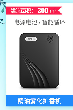Fragrance Machine Aroma Diffuser Automatic Aerosol Dispenser Household Essential Oil Machine Aromatherapy Machine