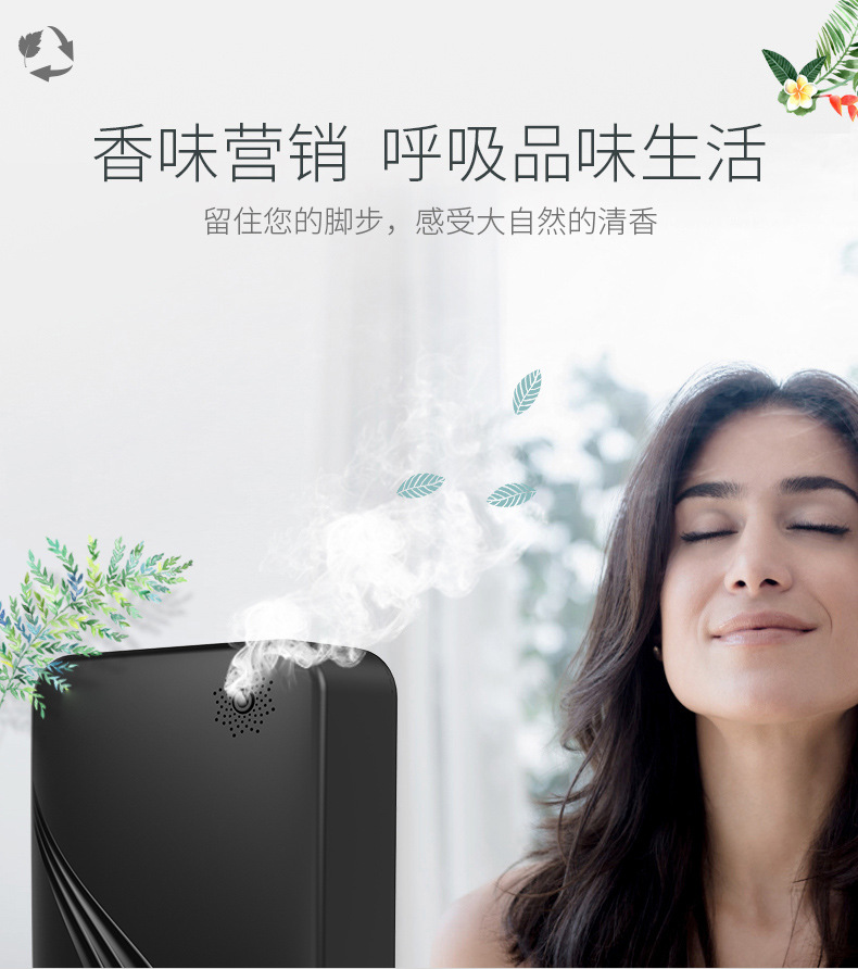 Fragrance Machine Aroma Diffuser Automatic Aerosol Dispenser Household Essential Oil Machine Aromatherapy Machine