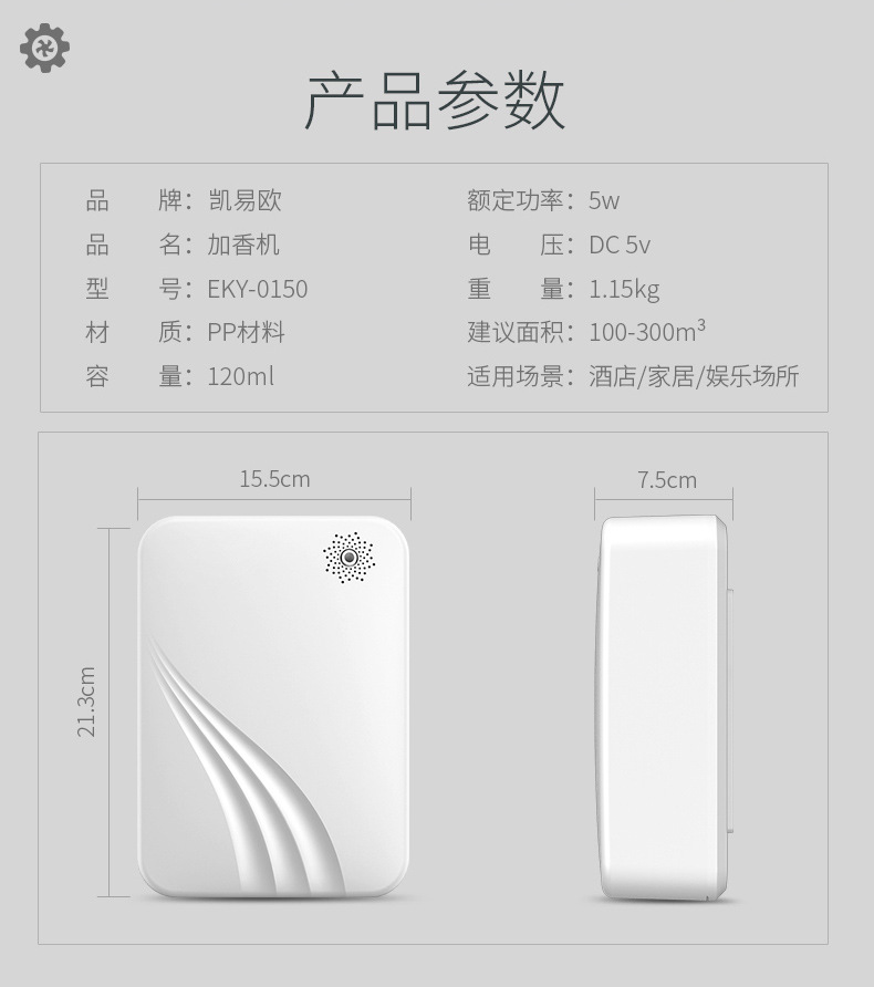 Fragrance Machine Aroma Diffuser Automatic Aerosol Dispenser Household Essential Oil Machine Aromatherapy Machine
