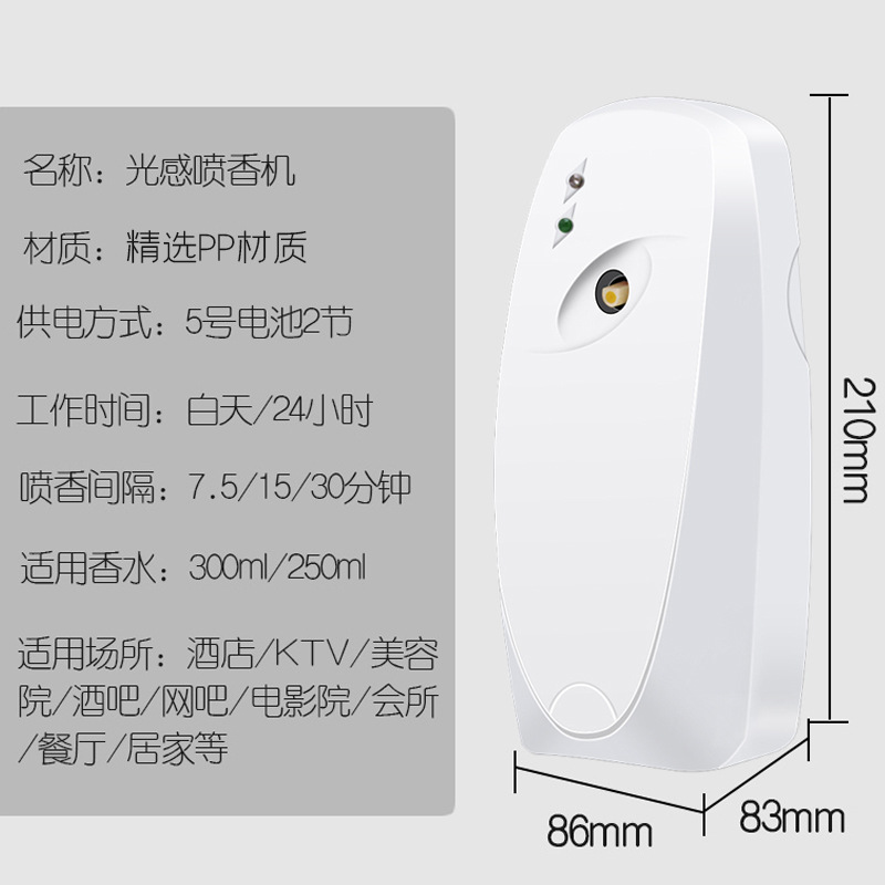 Oubao Wholesale Automatic Aerosol Dispenser Ultrasonic Aroma Diffuser Hotel Bathroom Deodorization Perfume Machine Aroma Diffuser