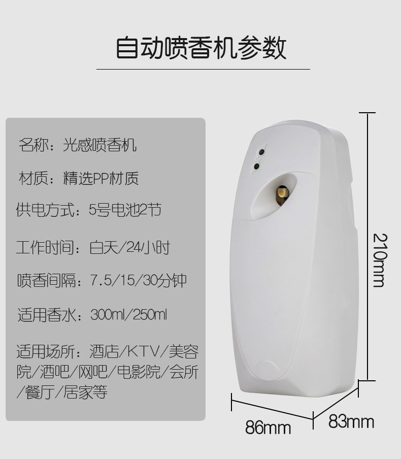 Oubao Wholesale Automatic Aerosol Dispenser Ultrasonic Aroma Diffuser Hotel Bathroom Deodorization Perfume Machine Aroma Diffuser