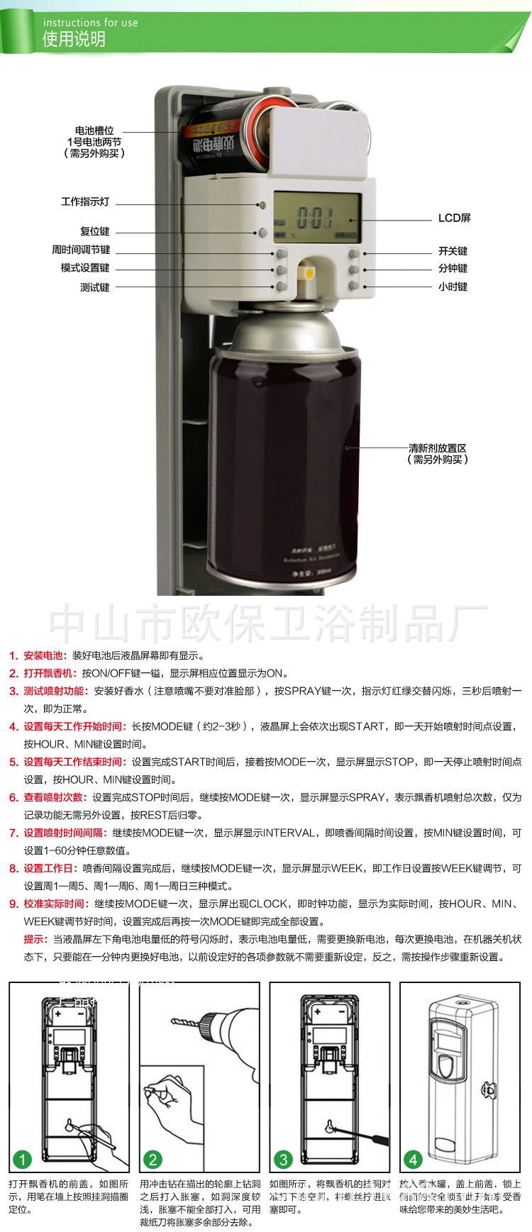 Steel Automatic Aerosol Dispenser Ultrasonic Aroma Diffuser Aromatherapy Machine Aromatic Machine Perfume Sprayer