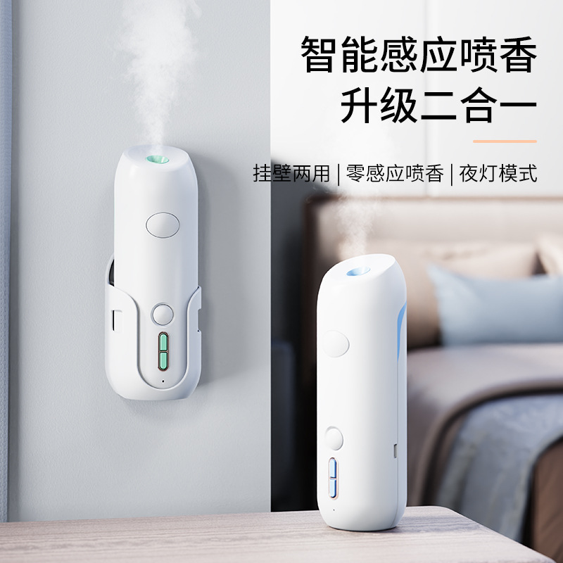 Small Night Lamp Aerosol Dispenser Toilet Indoor Home Hotel Ultrasonic Aroma Diffuser Fragrance Machine Essential Oil Wall Hanging Aroma Diffuser