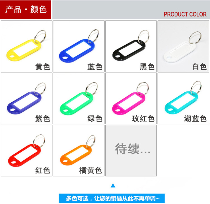 Supply Color Plastic Pp Key Card Hotel Number Card Key Chain Pendant Card for Classification Candy Color Key Card Supply Color Plastic Pp Key Card Hotel Number Card Key Chain Pendant Card for Classification Candy Color Key Card