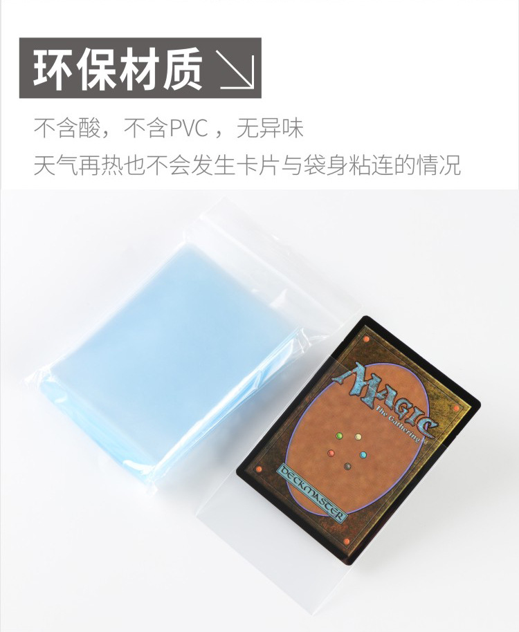 Hengwei Liner Card Film MTG Wagic Wang Baokeng Melting Key Secret Realm Three Kingdoms Killing Card Transparent Bag Cover