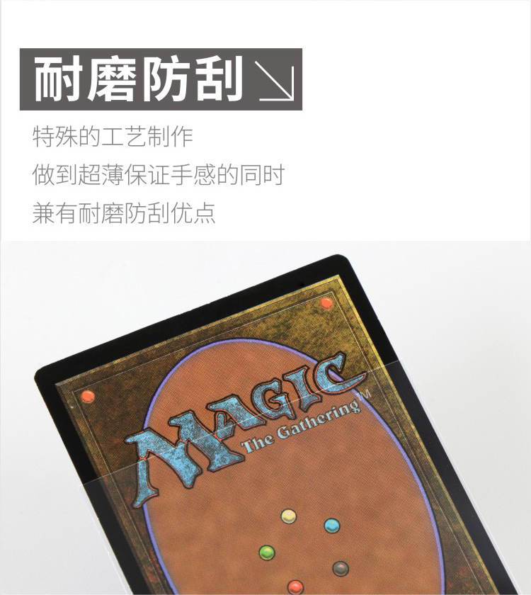 Hengwei Liner Card Film MTG Wagic Wang Baokeng Melting Key Secret Realm Three Kingdoms Killing Card Transparent Bag Cover