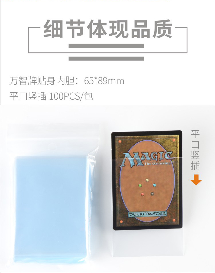 Hengwei Liner Card Film MTG Wagic Wang Baokeng Melting Key Secret Realm Three Kingdoms Killing Card Transparent Bag Cover
