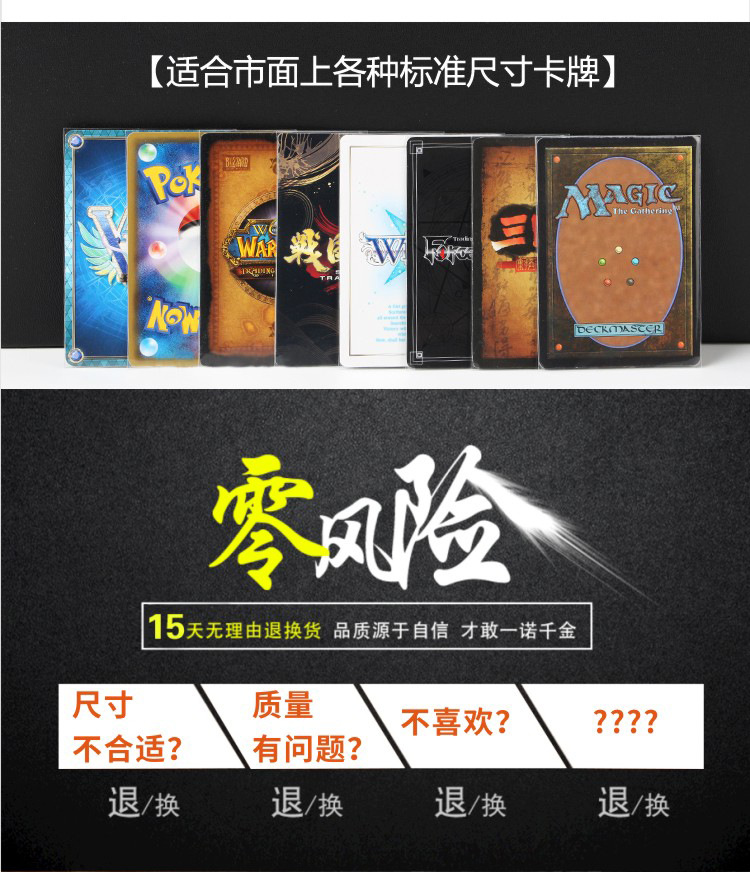 Hengwei Liner Card Film MTG Wagic Wang Baokeng Melting Key Secret Realm Three Kingdoms Killing Card Transparent Bag Cover