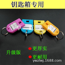 Color Plastic Flip-Able Number Classification Key Card Luggage Tag Office Hotel Key Chain Color Plastic Flip-Able Number Classification Key Card Luggage Tag Office Hotel Key Chain